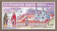 (2002-091) Марка Россия "Валаамский монастырь"   Монастыри III O